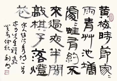 作者：徐利明&nbsp;书法&nbsp;￥：协商&nbsp;单击鼠标查看详细介绍！