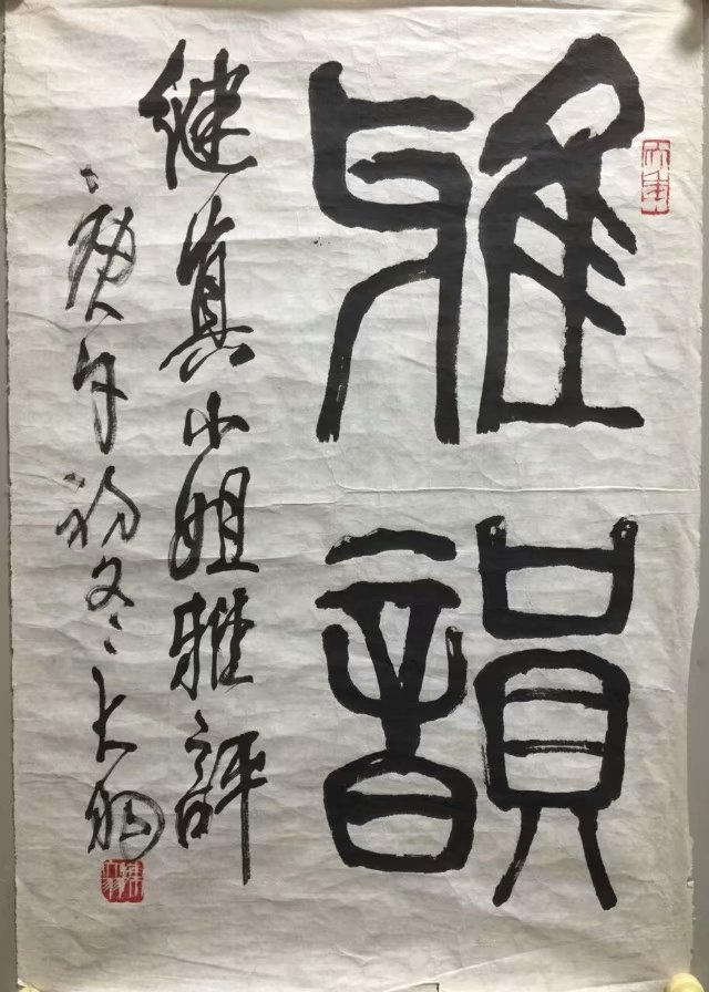 作者：陈大羽&nbsp;书法&nbsp;￥：协商&nbsp;单击鼠标查看大图！