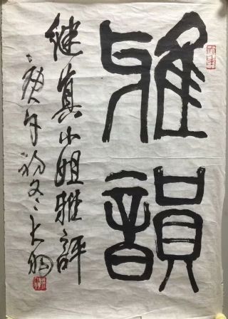 作者：陈大羽&nbsp;书法&nbsp;￥：协商&nbsp;单击鼠标查看详细介绍！