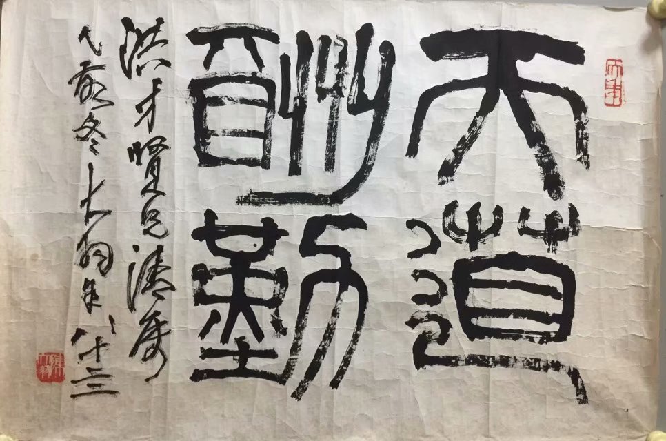 作者：陈大羽&nbsp;书法&nbsp;￥：协商&nbsp;单击鼠标查看大图！