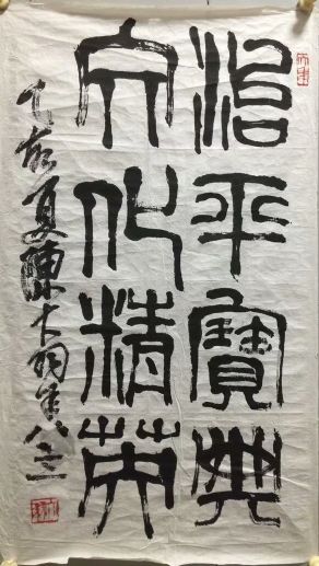 作者：陈大羽&nbsp;书法&nbsp;￥：协商&nbsp;单击鼠标查看详细介绍！