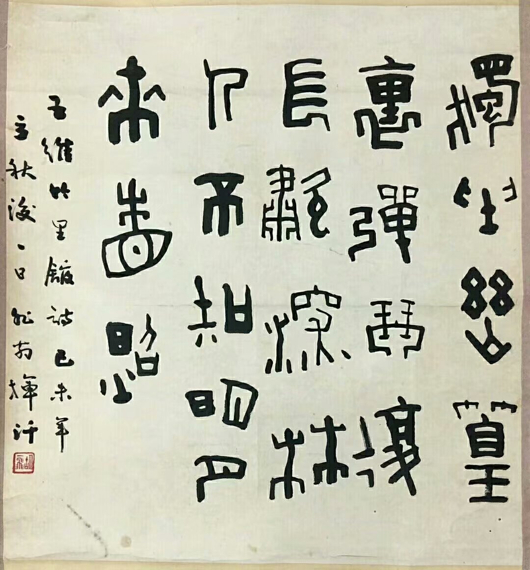 作者：胡一飞&nbsp;书法&nbsp;￥：协商&nbsp;单击鼠标查看大图！