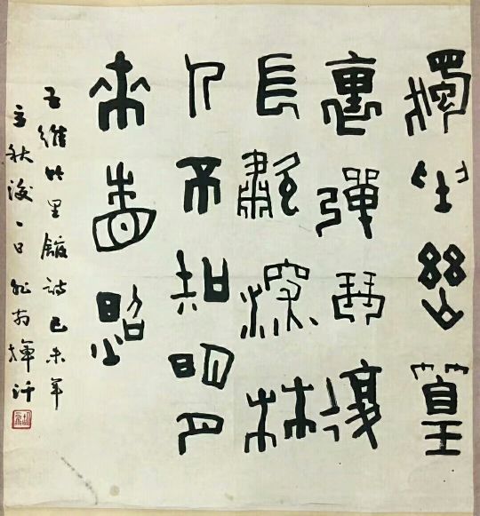 作者：胡一飞&nbsp;书法&nbsp;￥：协商&nbsp;单击鼠标查看详细介绍！