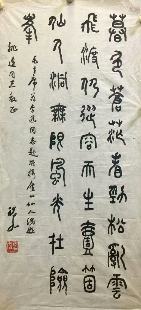 作者：祝嘉&nbsp;书法&nbsp;￥：协商&nbsp;单击鼠标查看大图！