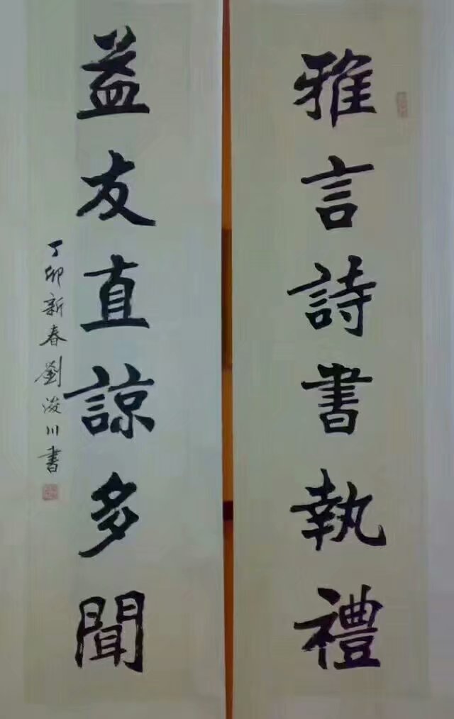 作者：刘浚川&nbsp;雅言&nbsp;￥：协商&nbsp;单击鼠标查看大图！