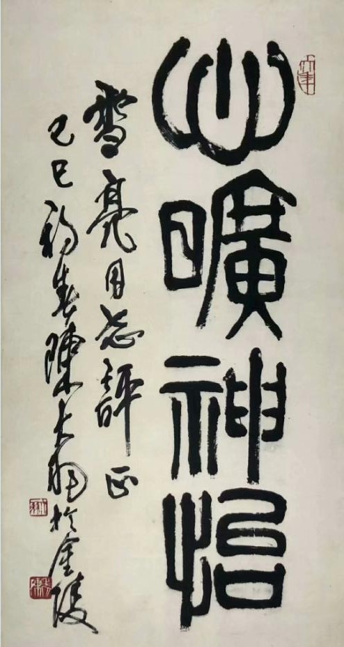 作者：陈大羽&nbsp;书法&nbsp;￥：协商&nbsp;单击鼠标查看大图！