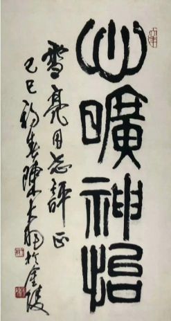 作者：陈大羽&nbsp;书法&nbsp;￥：协商&nbsp;单击鼠标查看详细介绍！