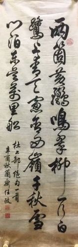 作者：任政 &nbsp;书法&nbsp;￥：协商&nbsp;单击鼠标查看详细介绍！