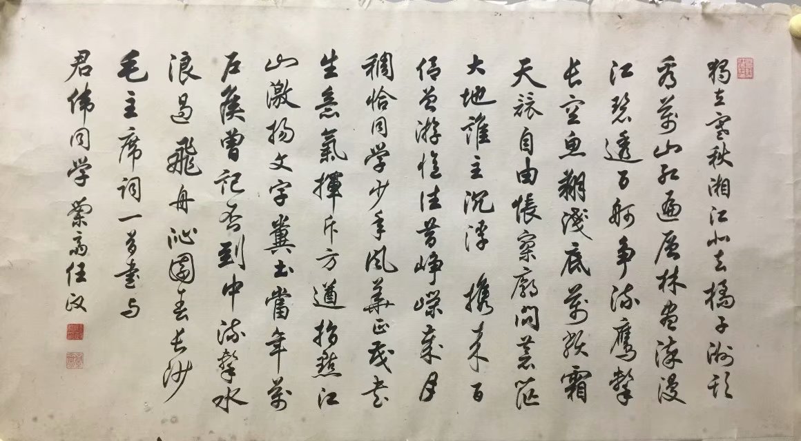 作者：任政 &nbsp;书法&nbsp;￥：协商&nbsp;单击鼠标查看大图！