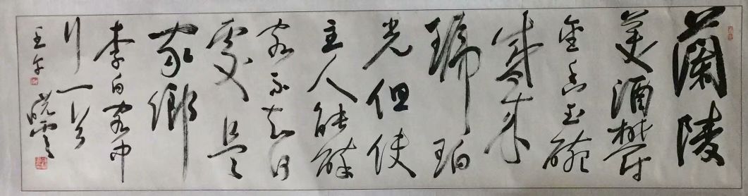 作者：孙晓云&nbsp;书法&nbsp;￥：协商&nbsp;单击鼠标查看详细介绍！