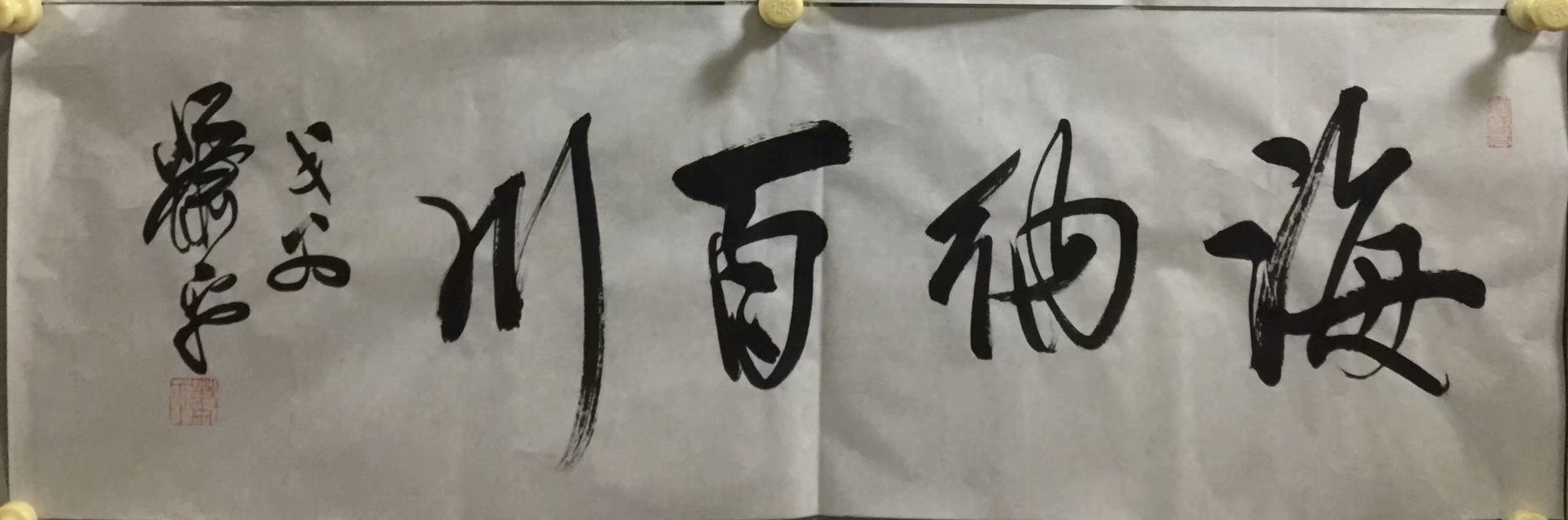 作者：萧平&nbsp;书法&nbsp;￥：协商&nbsp;单击鼠标查看大图！