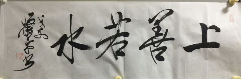 作者：萧平&nbsp;书法&nbsp;￥：协商&nbsp;单击鼠标查看详细介绍！