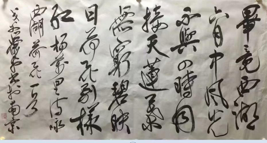 作者：萧平&nbsp;书法&nbsp;￥：协商&nbsp;单击鼠标查看大图！