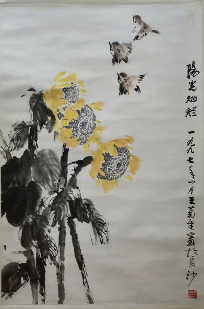 作者：王菊生&nbsp;花鸟&nbsp;￥：协商&nbsp;单击鼠标查看详细介绍！