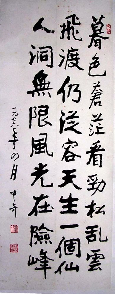 作者：武中奇&nbsp;书法&nbsp;￥：协商&nbsp;单击鼠标查看大图！