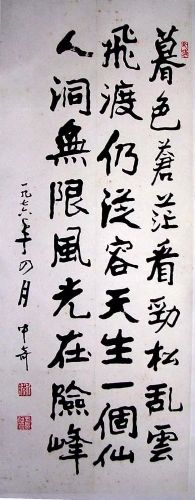 作者：武中奇&nbsp;书法&nbsp;￥：协商&nbsp;单击鼠标查看详细介绍！