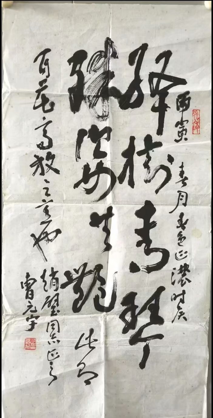 作者：曹元宇&nbsp;书法&nbsp;￥：协商&nbsp;单击鼠标查看大图！