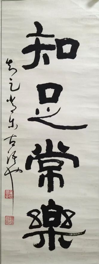 作者：言恭达&nbsp;书法&nbsp;￥：协商&nbsp;单击鼠标查看详细介绍！