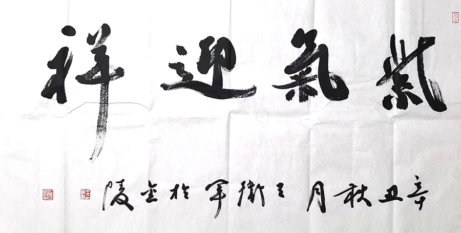 作者：王卫军&nbsp;书法&nbsp;￥：协商&nbsp;单击鼠标查看大图！