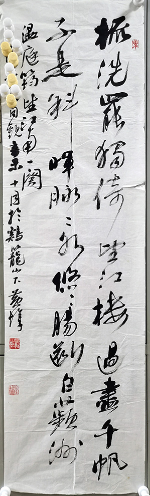 作者：黄惇 &nbsp;书法&nbsp;￥：协商&nbsp;单击鼠标查看大图！