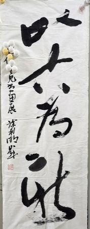 作者：徐利明&nbsp;书法&nbsp;￥：协商&nbsp;单击鼠标查看详细介绍！