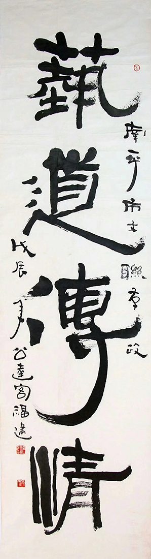 作者：言恭达&nbsp;书法&nbsp;￥：协商&nbsp;单击鼠标查看大图！