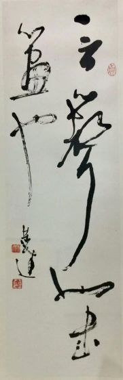 作者：言恭达&nbsp;书法&nbsp;￥：协商&nbsp;单击鼠标查看详细介绍！