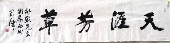 作者：俞律&nbsp;书法&nbsp;￥：协商&nbsp;单击鼠标查看详细介绍！