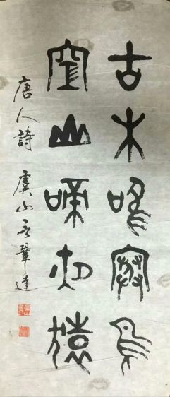 作者：言恭达&nbsp;书法&nbsp;￥：协商&nbsp;单击鼠标查看详细介绍！