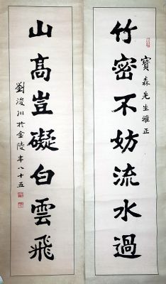 作者：刘浚川&nbsp;书法&nbsp;￥：协商&nbsp;单击鼠标查看详细介绍！