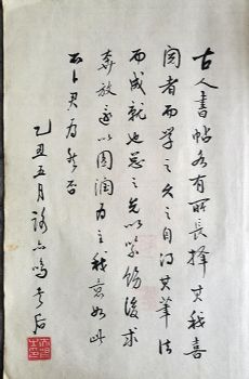 作者：谢亦鸣&nbsp;书法&nbsp;￥：协商&nbsp;单击鼠标查看详细介绍！