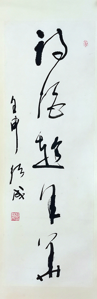 作者：赵绪成&nbsp;书法&nbsp;￥：协商&nbsp;单击鼠标查看大图！