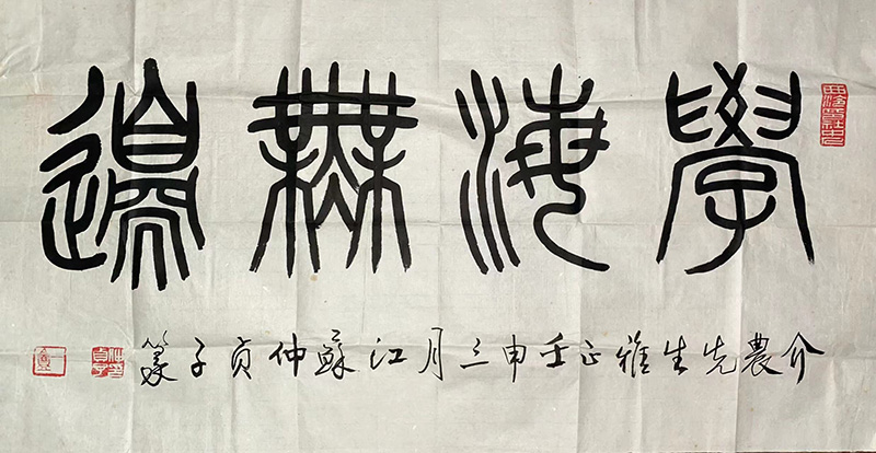 作者：仲贞子&nbsp;书法&nbsp;￥：协商&nbsp;单击鼠标查看大图！