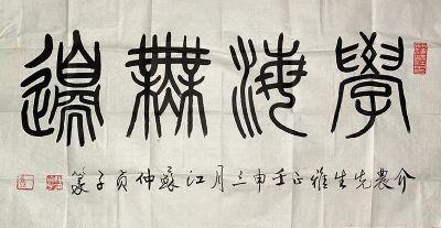 作者：仲贞子&nbsp;书法&nbsp;￥：协商&nbsp;单击鼠标查看详细介绍！