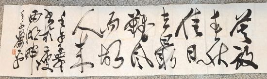 作者：萧平&nbsp;书法&nbsp;￥：协商&nbsp;单击鼠标查看详细介绍！