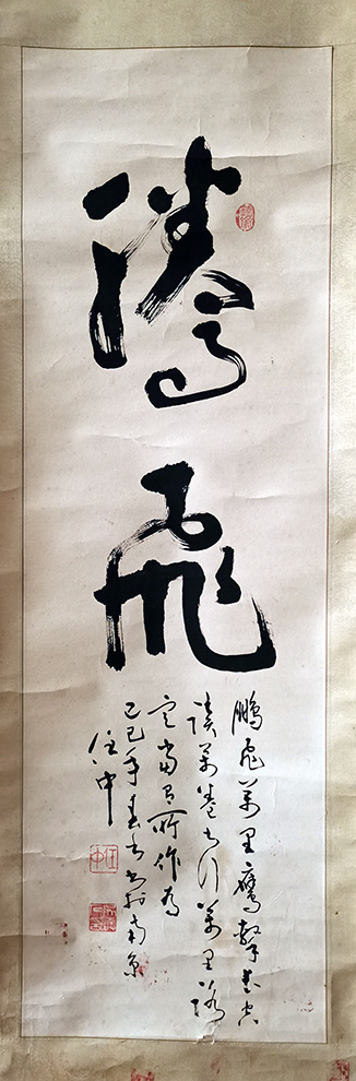 作者：吴寿石&nbsp;书法&nbsp;￥：协商&nbsp;单击鼠标查看大图！