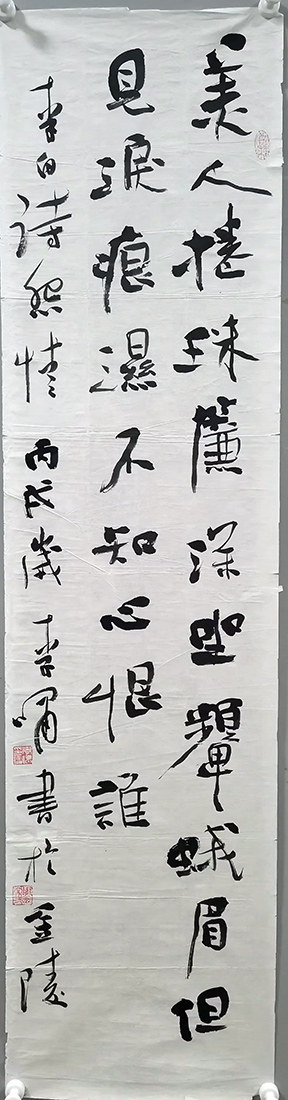 作者：李啸&nbsp;书法&nbsp;￥：协商&nbsp;单击鼠标查看大图！