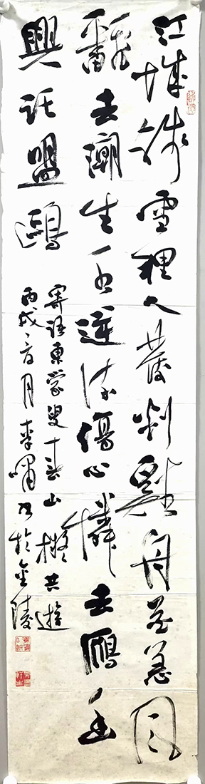 作者：李啸&nbsp;书法&nbsp;￥：协商&nbsp;单击鼠标查看大图！