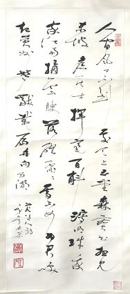 作者：常国武&nbsp;书法&nbsp;￥：协商&nbsp;单击鼠标查看详细介绍！