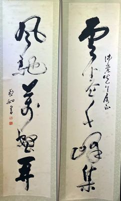 作者：李亚如&nbsp;书法&nbsp;￥：协商&nbsp;单击鼠标查看详细介绍！