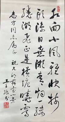 作者：王子振&nbsp;书法&nbsp;￥：协商&nbsp;单击鼠标查看详细介绍！