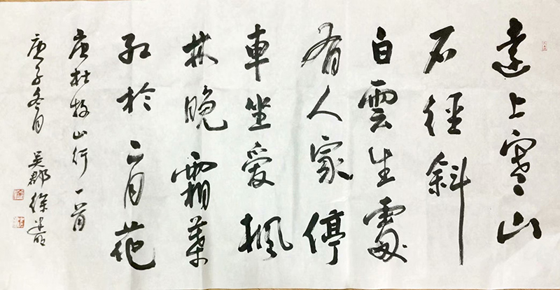 作者：徐建明&nbsp;书法&nbsp;￥：协商&nbsp;单击鼠标查看大图！