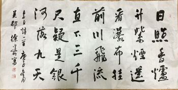 作者：徐建明&nbsp;书法&nbsp;￥：协商&nbsp;单击鼠标查看详细介绍！