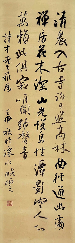 作者：孙晓云&nbsp;书法&nbsp;￥：协商&nbsp;单击鼠标查看大图！