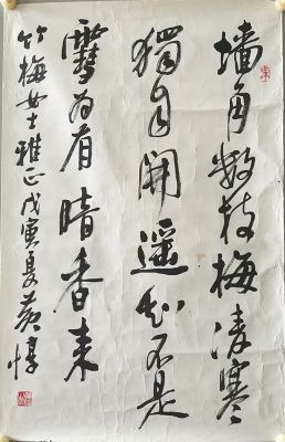 作者：黄惇 &nbsp;书法&nbsp;￥：协商&nbsp;单击鼠标查看详细介绍！