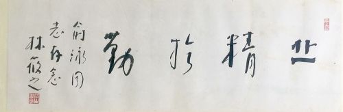 作者：林筱之&nbsp;书法&nbsp;￥：协商&nbsp;单击鼠标查看详细介绍！