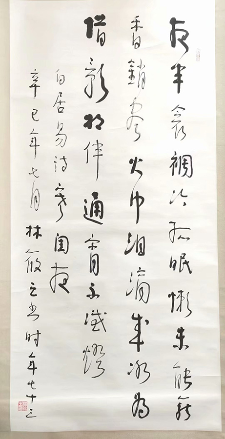 作者：林筱之&nbsp;书法&nbsp;￥：协商&nbsp;单击鼠标查看大图！