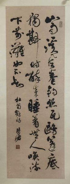 作者：周慧珺&nbsp;书法&nbsp;￥：协商&nbsp;单击鼠标查看详细介绍！