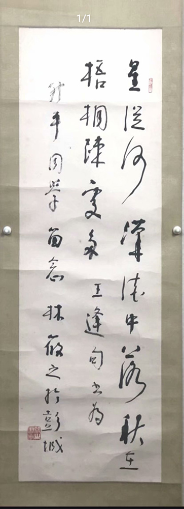 作者：林筱之&nbsp;书法&nbsp;￥：协商&nbsp;单击鼠标查看大图！