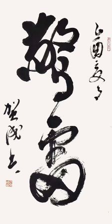 作者：贺成&nbsp;书法&nbsp;￥：协商&nbsp;单击鼠标查看详细介绍！